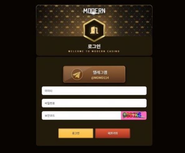 토토사이트】모던 MODERN mdmd7070.com