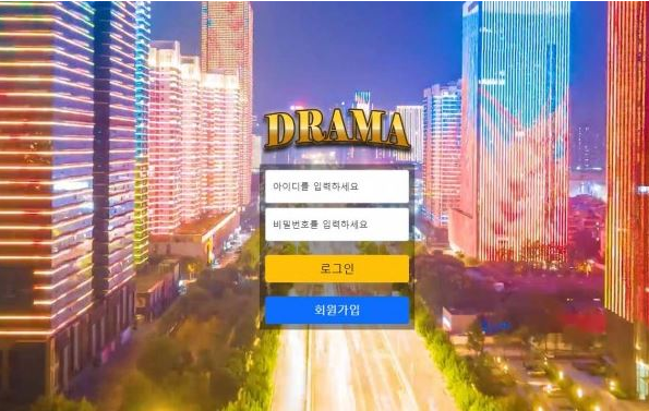 토토사이트】드라마 DRAMA rama5555.com