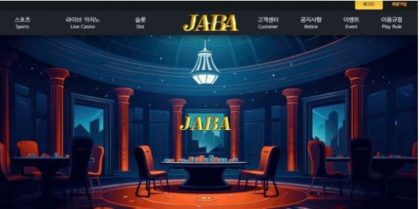 토토사이트】자바 JABA jaba-777.com