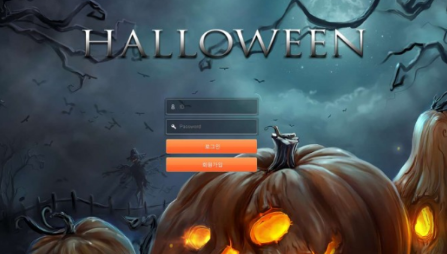 【토토사이트】할로윈 HALLOWEEN hlw0909.com