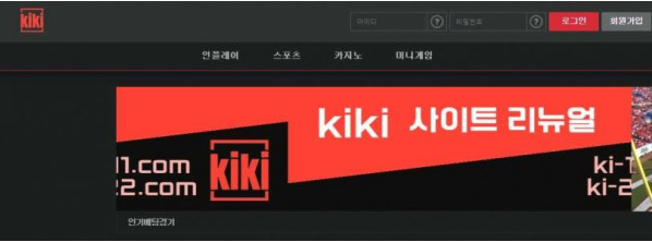 토토사이트】키키 KIKI ki-11.com