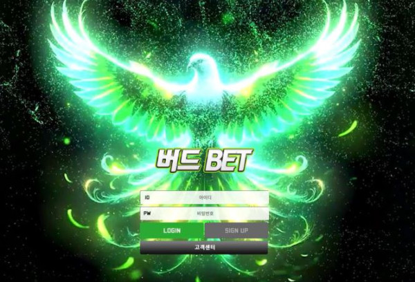 【토토사이트】버드벳 버드BET bdb-blue.com