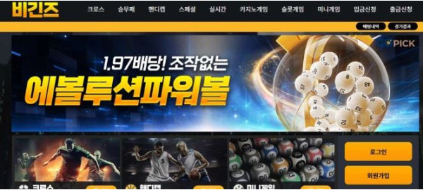 토토사이트】비긴즈 bgs11.com