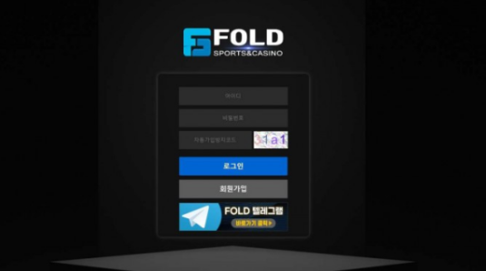 토토사이트】폴드 FOLD fold07.com