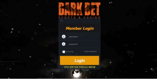 토토사이트】다크벳 DARKBET dark-777.com