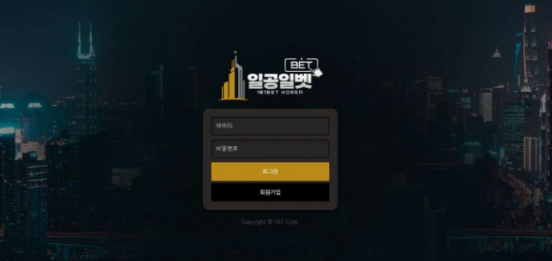 토토사이트】일공일벳 101 kor101.com