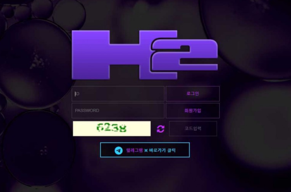 토토사이트】에이치투 H2 we-23aa.com