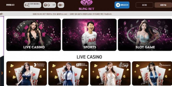 【토토사이트】블링벳 BLING BET blg-20.com