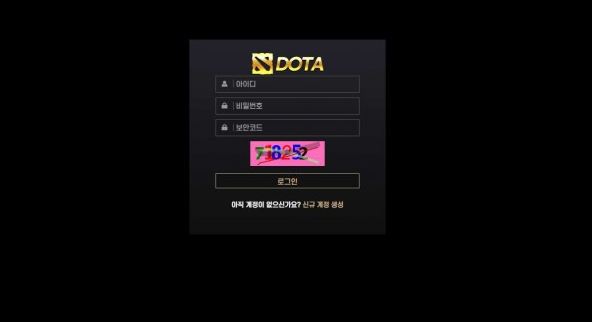 【토토사이트】도타 DOTA dota01.com