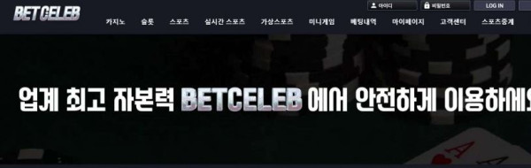 【토토사이트】벳셀럽 BETCELEB bc-2024.com