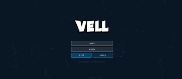 【토토사이트】벨 (VELL) vl-676.com