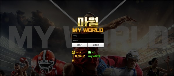 【토토사이트】마월 (MY WORLD) myw-six.com