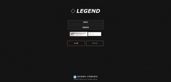 【토토사이트】레전드 (LEGEND) lg-131.com