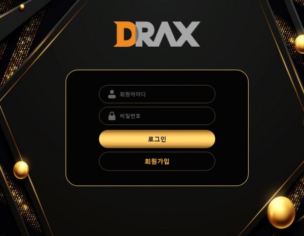 【토토사이트】 디렉스 (DRAX) drx-1258.com