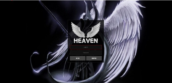 【토토사이트】헤븐 (HEAVEN) hv-01.com