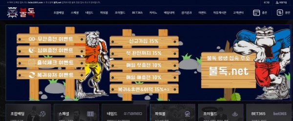 【토토사이트】 불독 bcbc2201.com