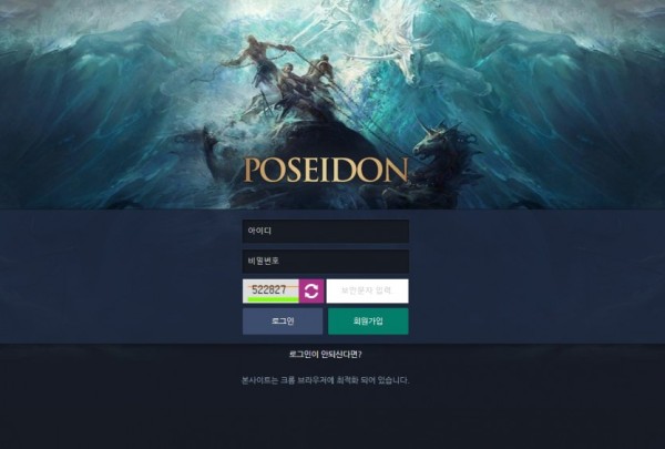 【토토사이트】 포세이돈 (POSEIDON) psd777.com