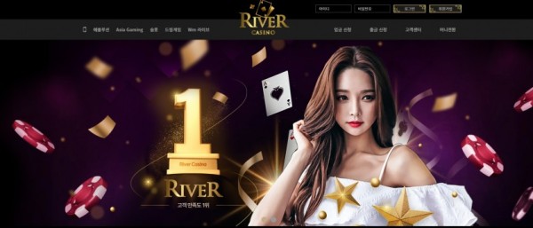 【토토사이트】리버카지노 (RIVER CASINO rv-123.com