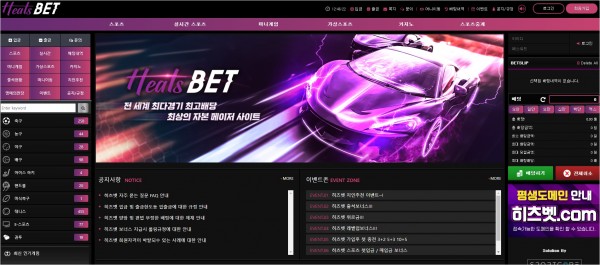 【토토사이트】히츠벳 (HEATSBET) hts7779.com