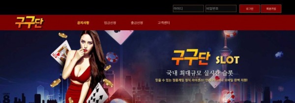 【토토사이트】구구단 k99dan.com