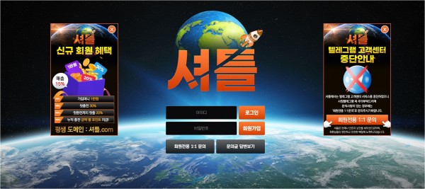 【토토사이트】셔틀 st-789.com