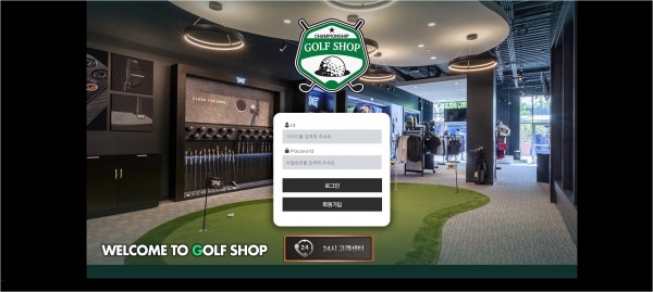 【토토사이트】골프샵 (GOLF SHOP) ivvrabinsin.com