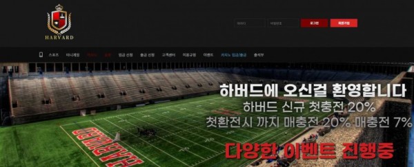 【토토사이트】하버드 HARVARD hv-22.com