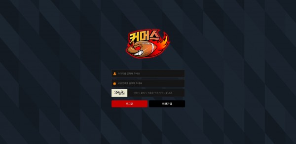 【토토사이트】커머스 gd-89.com