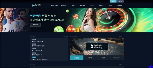 【토토사이트】하이킥 top.hi-kick.com