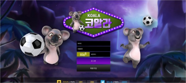 【토토사이트】코알라 (KOALA) cr-ss.com