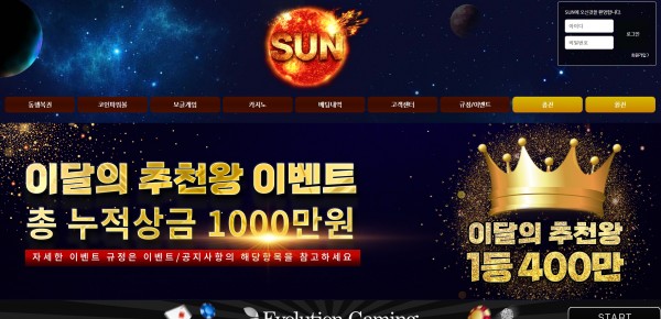 【토토사이트】썬 (SUN) sun-7878.com