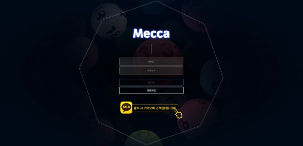 【토토사이트】메카 (MECCA) mc-11.com