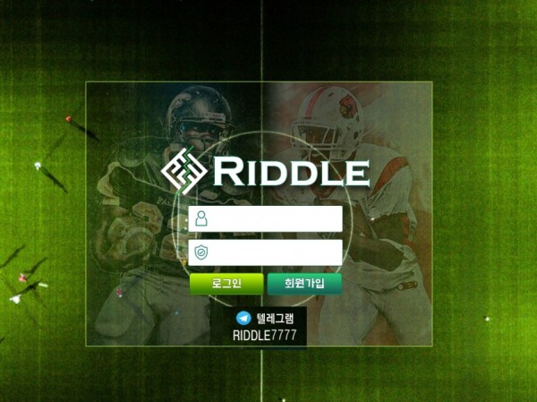 【토토사이트】리들 (RIDDLE) min-202.com