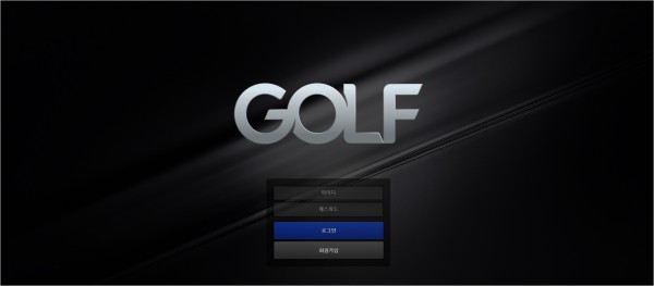 【토토사이트】골프 (GOLF) golf-10.com