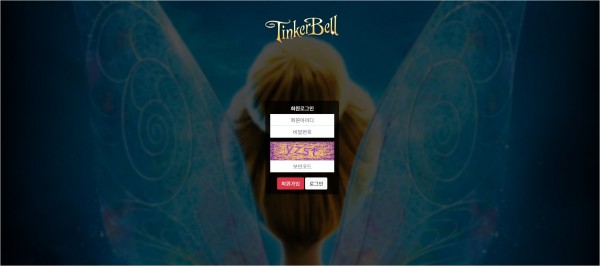 【토토사이트】팅커벨 (TINKER BELL) tb-777.com