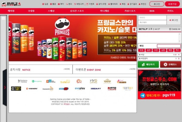 【토토사이트】프링글스 (PRINGLES) pg-27.com