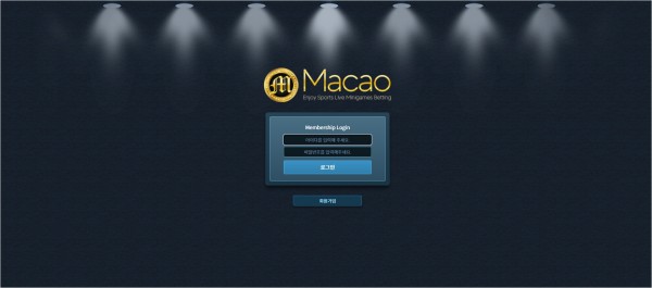 【토토사이트】마카오 (MACAO) macao-001.com