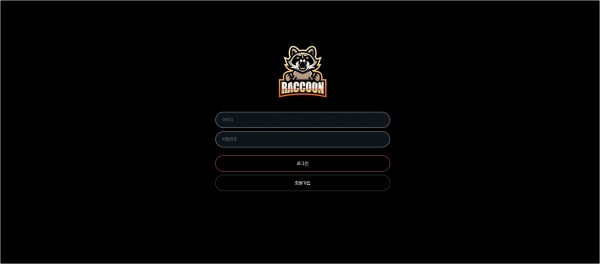 【토토사이트】라쿤 (RACCOON) rac-01.com