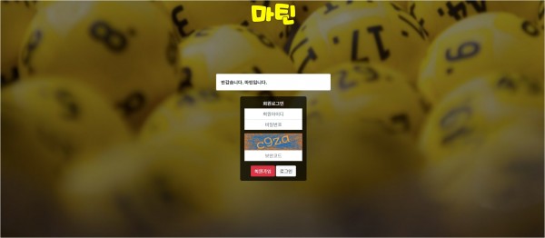 【토토사이트】마틴 mt-1004.com