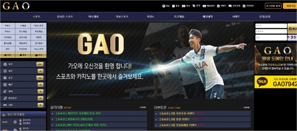 【토토사이트】가오 (GAO) ga-o7.com