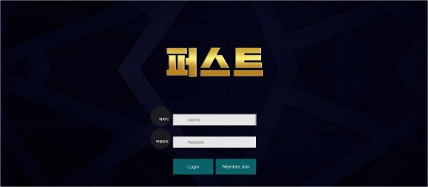 【토토사이트】퍼스트 fst808.com