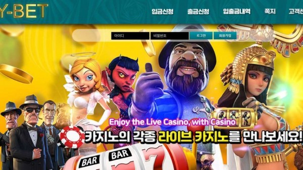 【토토사이트】와이벳 (Y-BET) y-bet888.com