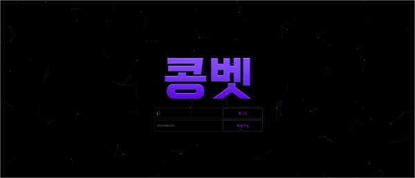 【토토사이트】콩벳 sh-12.com