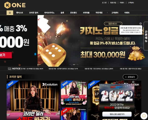 【토토사이트】케이원 (kone) konekr.com