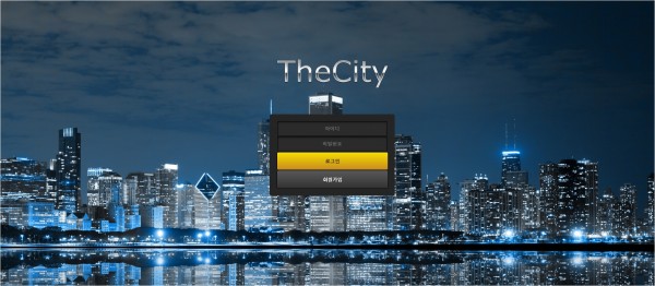 【토토사이트】더시티 (THE CITY) city-96.com