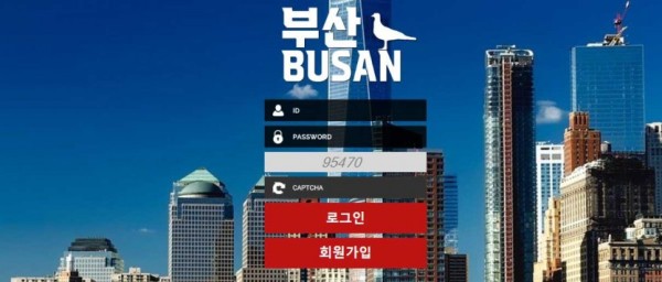 【토토사이트】부산 BUSAN busa-99.com