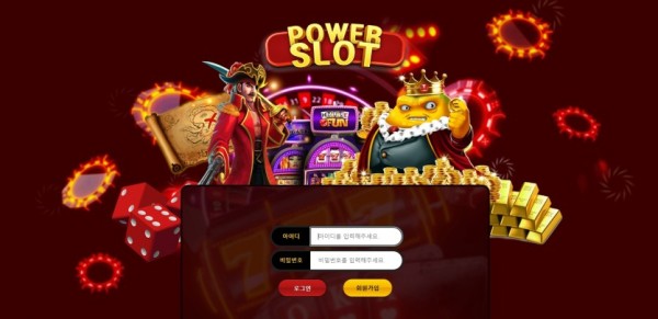 【토토사이트】파워슬롯 (POWER SLOT) pos-770.com