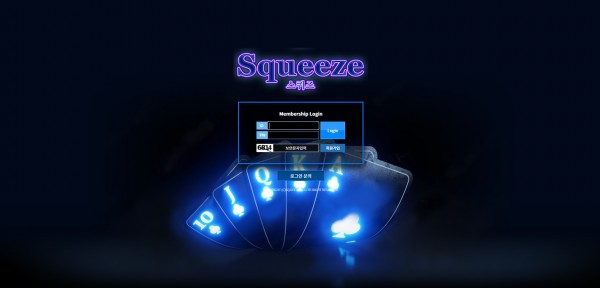 【토토사이트】스퀴즈 (SQUEEZE) sqz1010.com