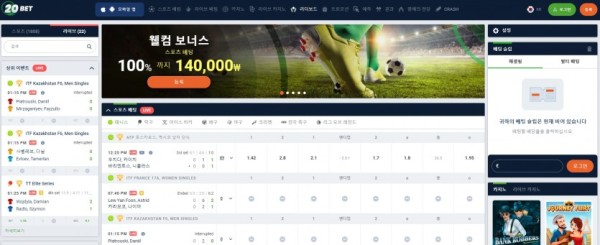 【토토사이트】20벳 (20BET) 20bet.com