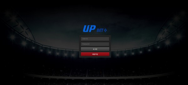 【토토사이트】업벳 (UPBET) up-201.com